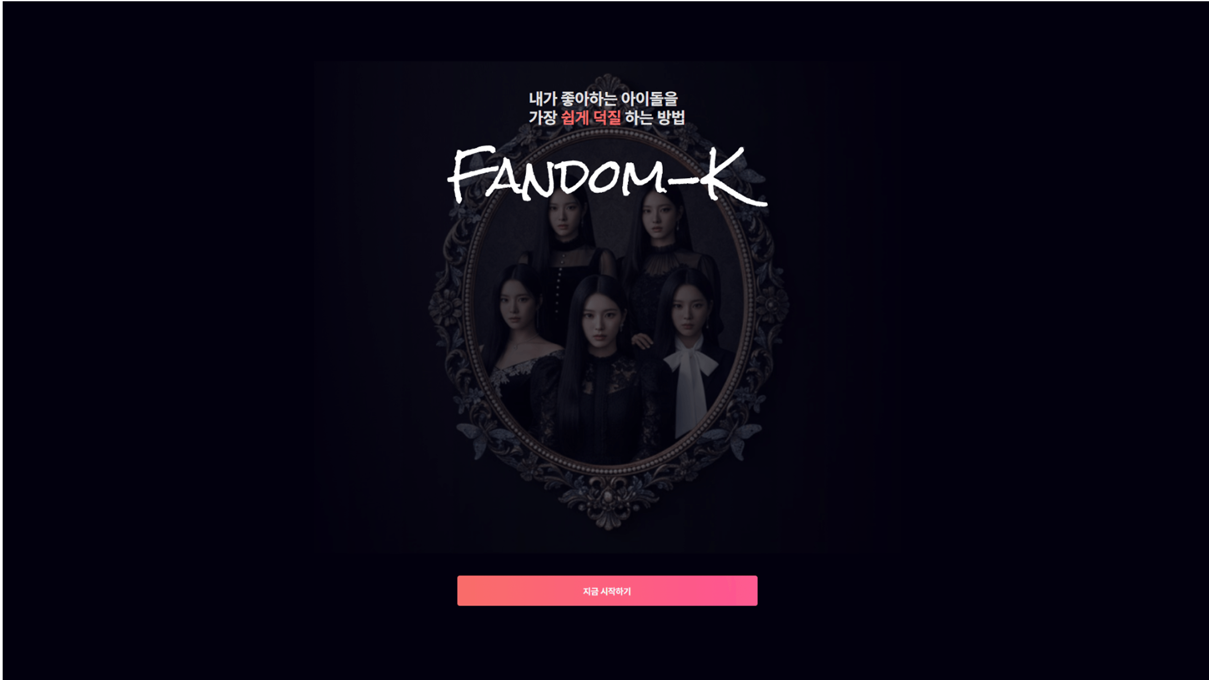 팀 프로젝트: 팬텀케이