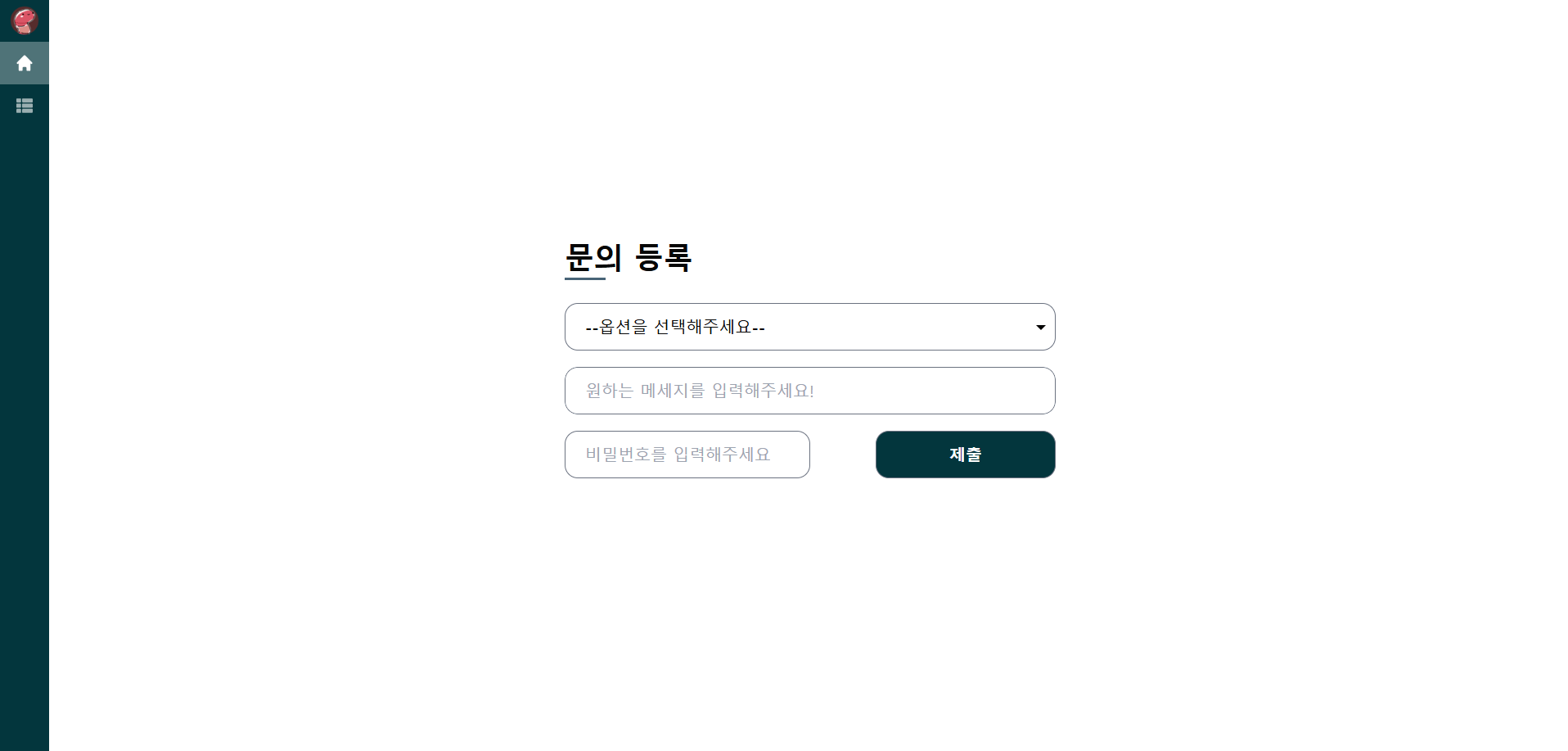 실시간 채팅 서비스